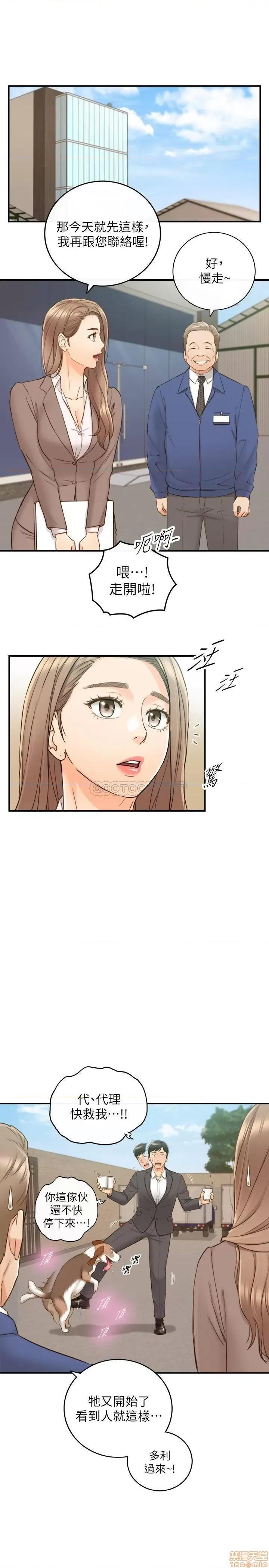 正妹小主管 正妹小主管 68 第21页