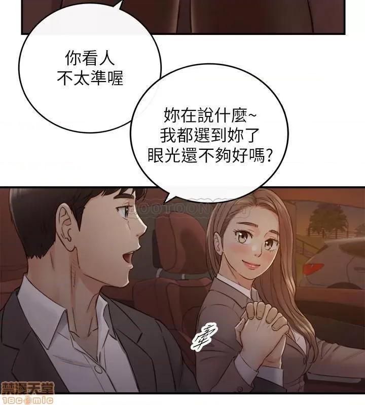 正妹小主管 正妹小主管 68 第24页