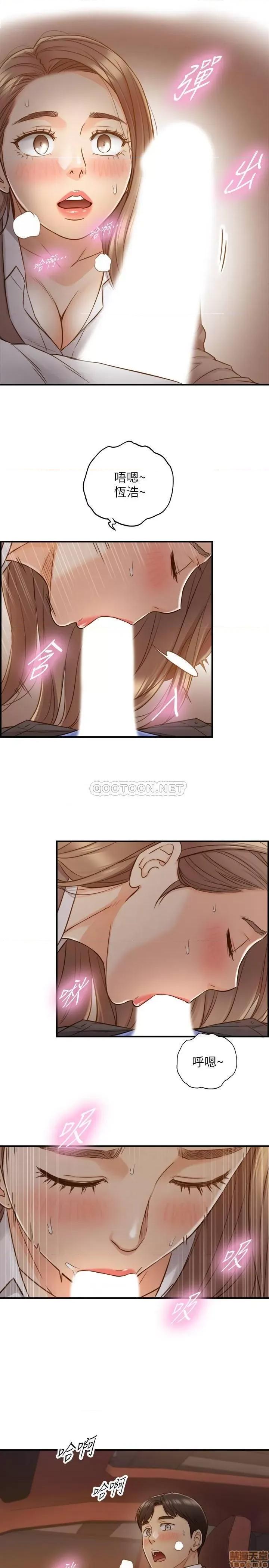 正妹小主管 正妹小主管 68 第29页