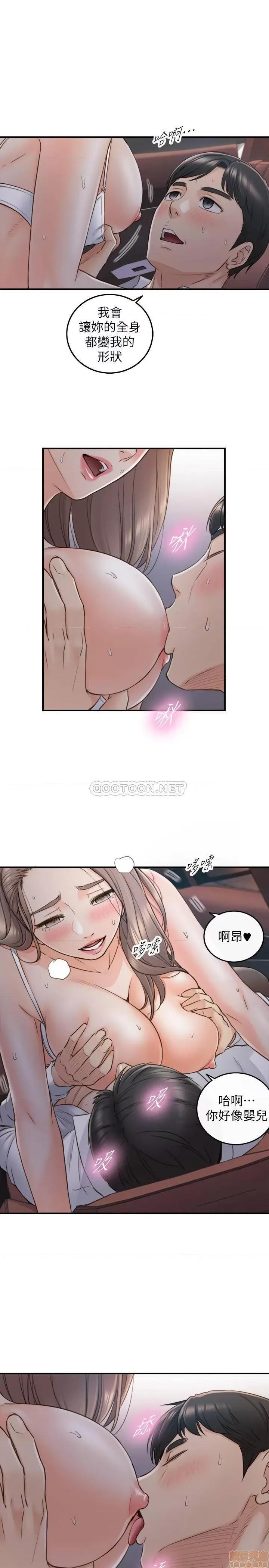 正妹小主管 正妹小主管 69 第11页