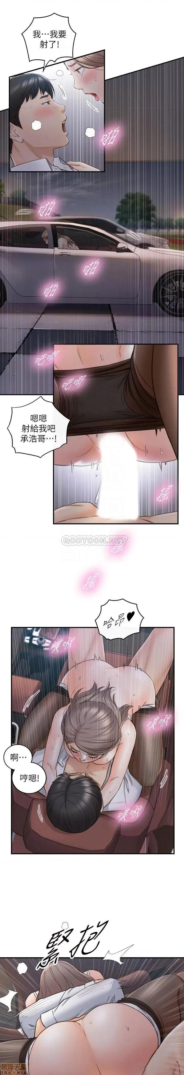 正妹小主管 正妹小主管 69 第18页