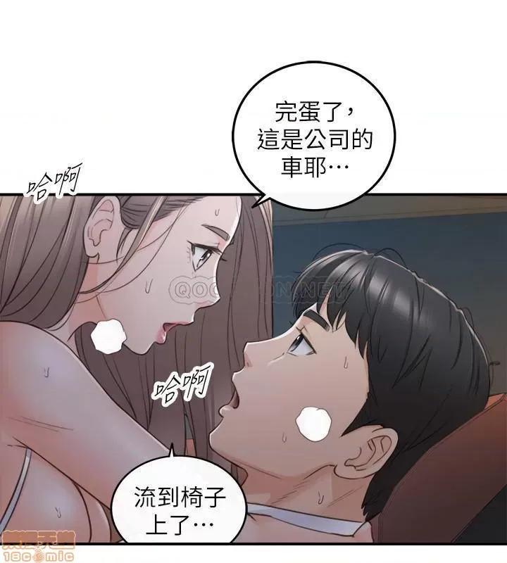 正妹小主管 正妹小主管 69 第21页