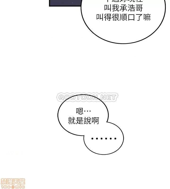 正妹小主管 正妹小主管 69 第23页