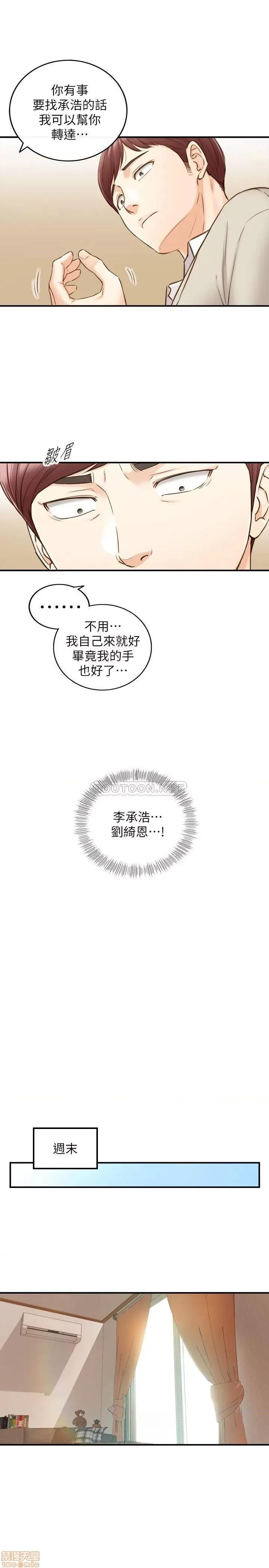 正妹小主管 正妹小主管 69 第26页