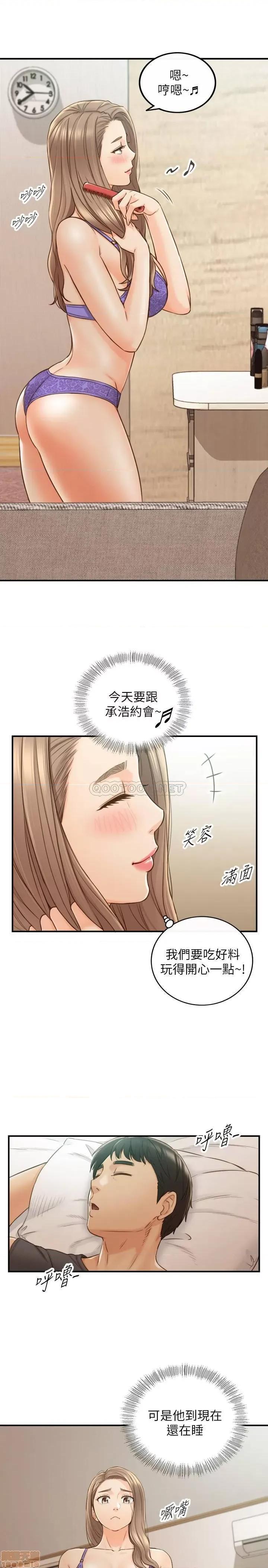 正妹小主管 正妹小主管 69 第28页