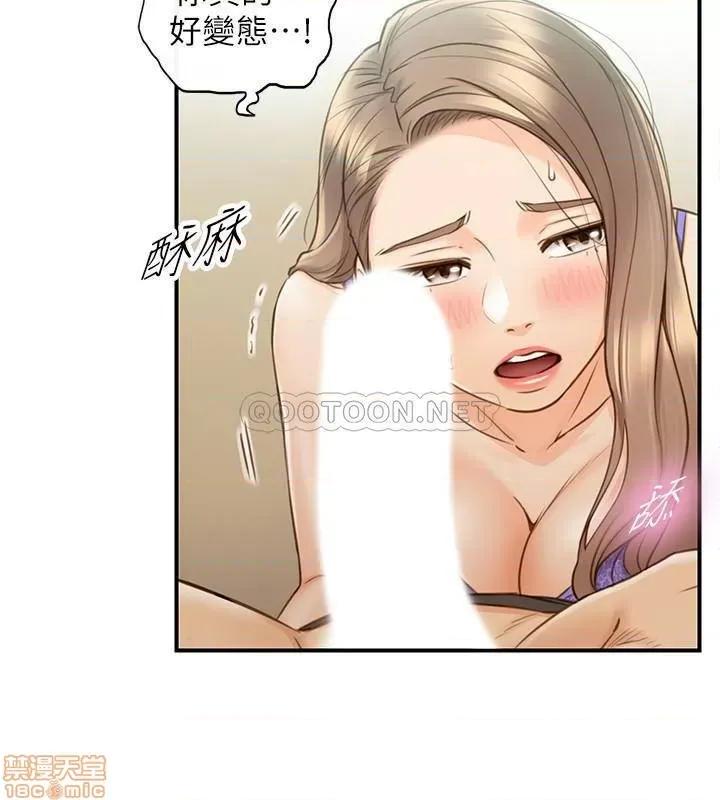 正妹小主管 正妹小主管 69 第35页
