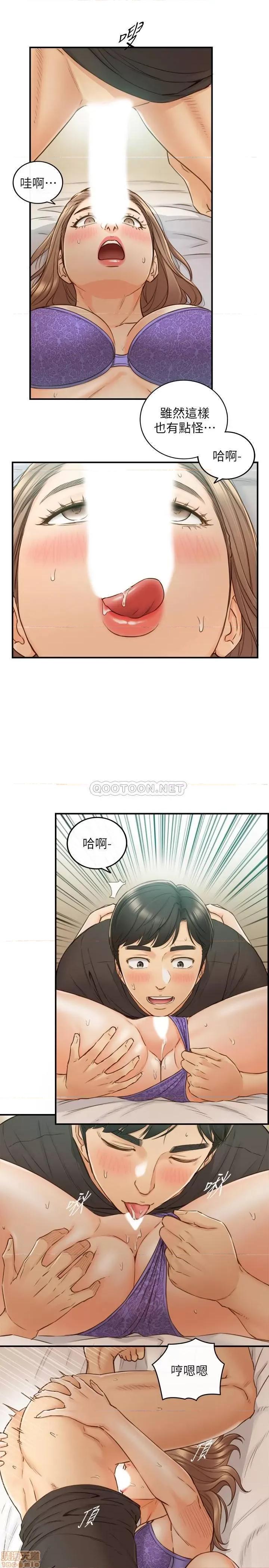 正妹小主管 正妹小主管70 第7页