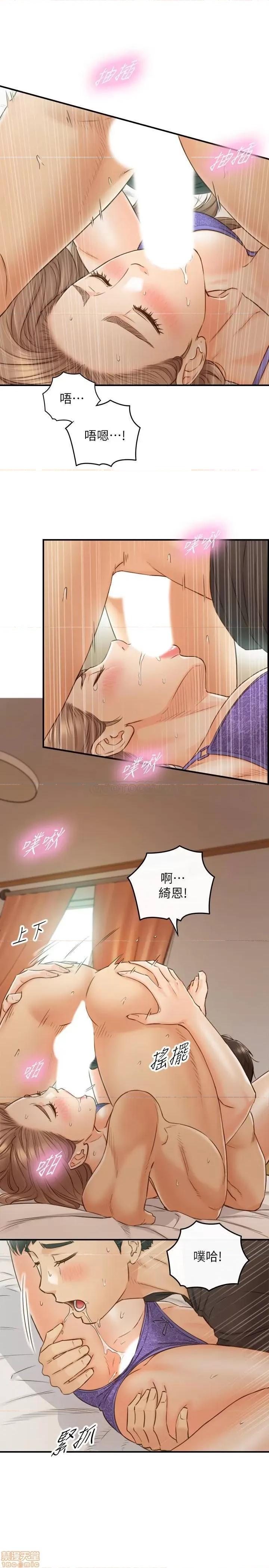 正妹小主管 正妹小主管70 第9页