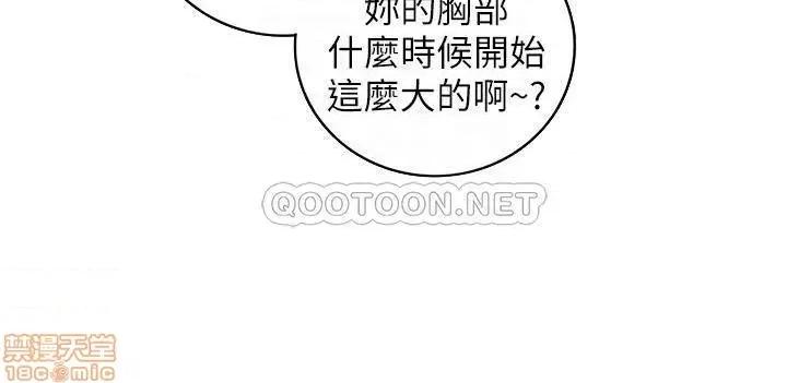 正妹小主管 正妹小主管70 第16页