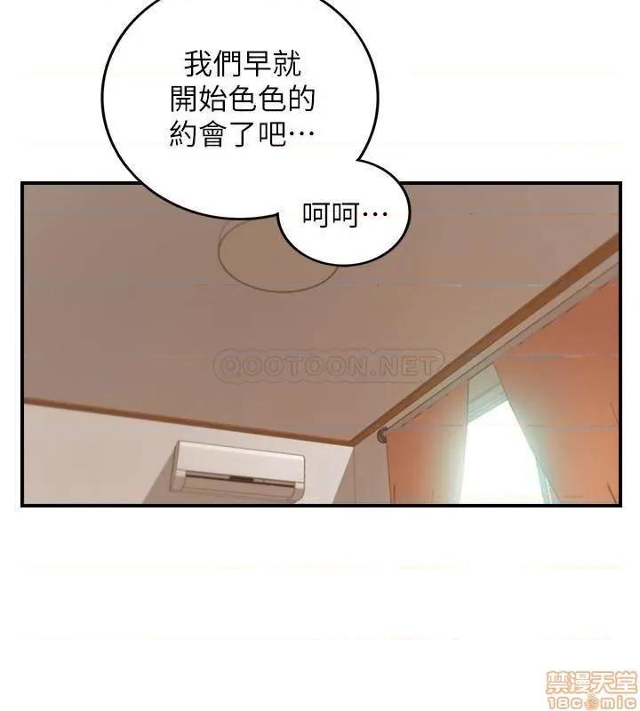 正妹小主管 正妹小主管70 第22页