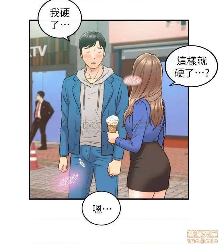 正妹小主管 正妹小主管70 第26页