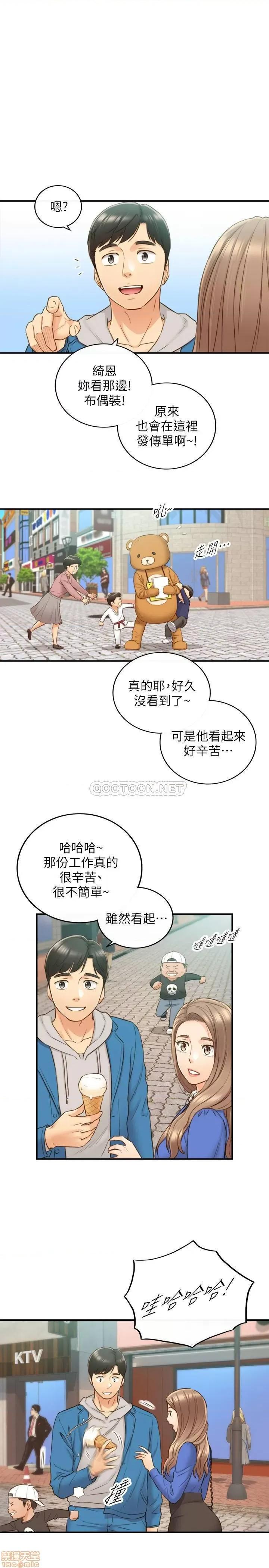 正妹小主管 正妹小主管70 第27页