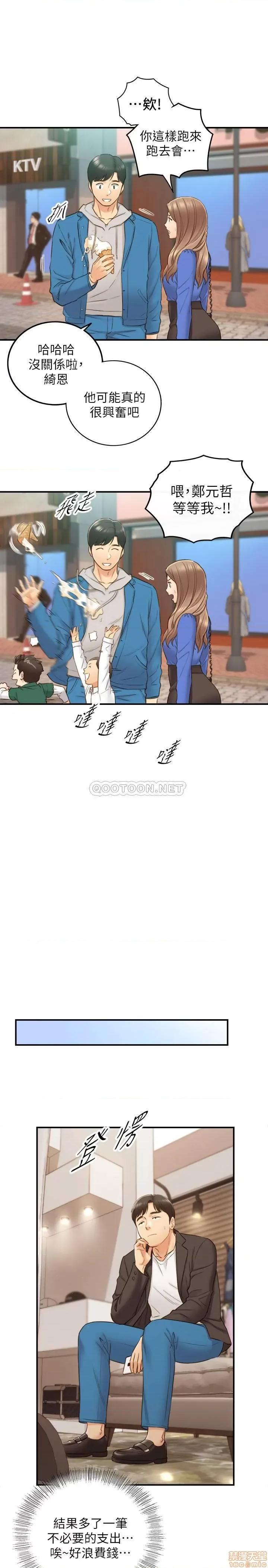 正妹小主管 正妹小主管70 第28页