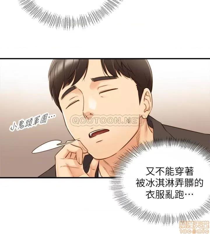 正妹小主管 正妹小主管70 第29页