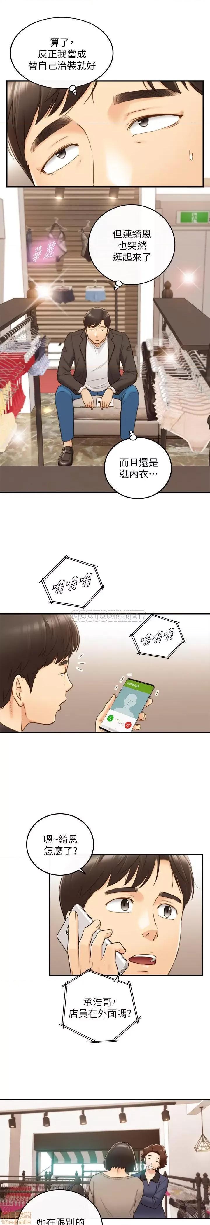 正妹小主管 正妹小主管70 第30页