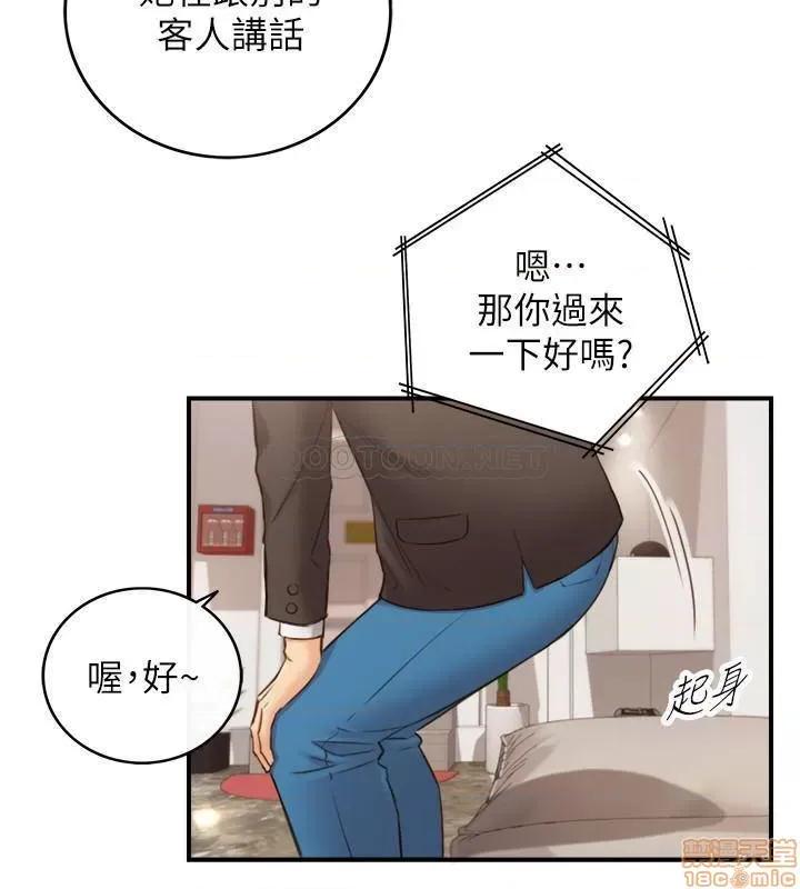 正妹小主管 正妹小主管70 第31页