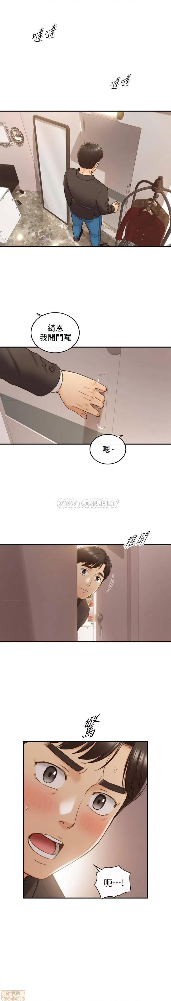 正妹小主管 正妹小主管70 第32页
