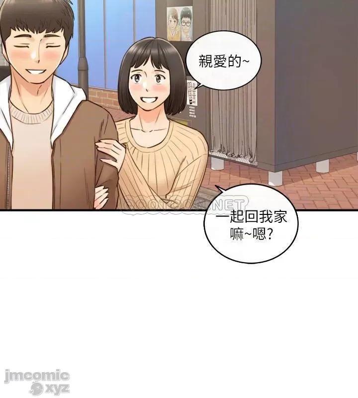 正妹小主管 正妹小主管71 第9页