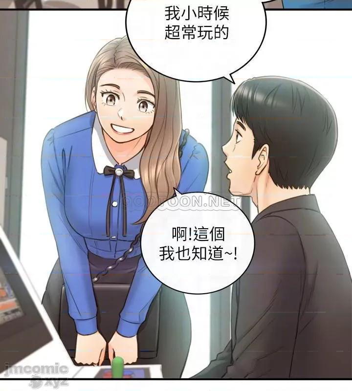 正妹小主管 正妹小主管71 第13页