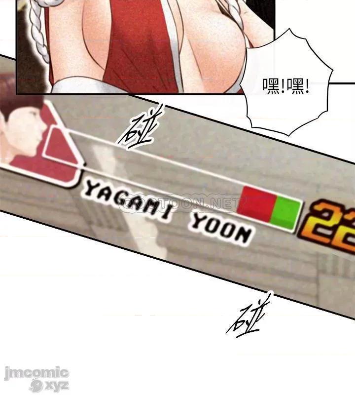 正妹小主管 正妹小主管71 第17页