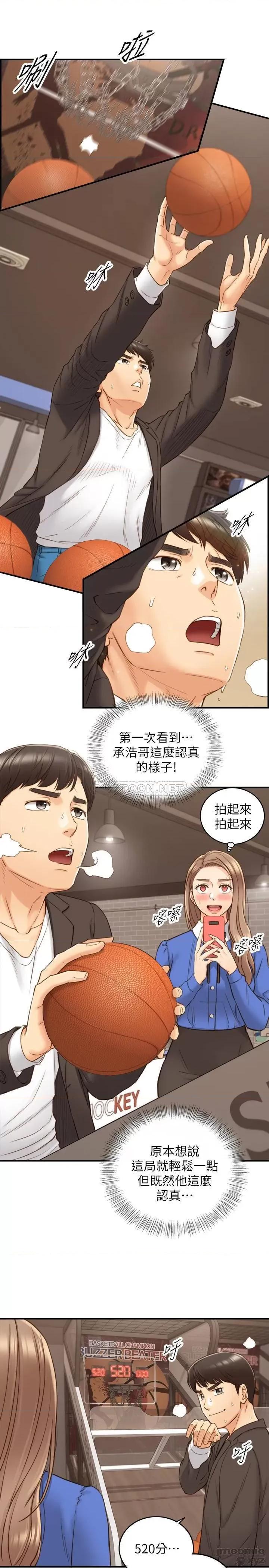 正妹小主管 正妹小主管71 第21页