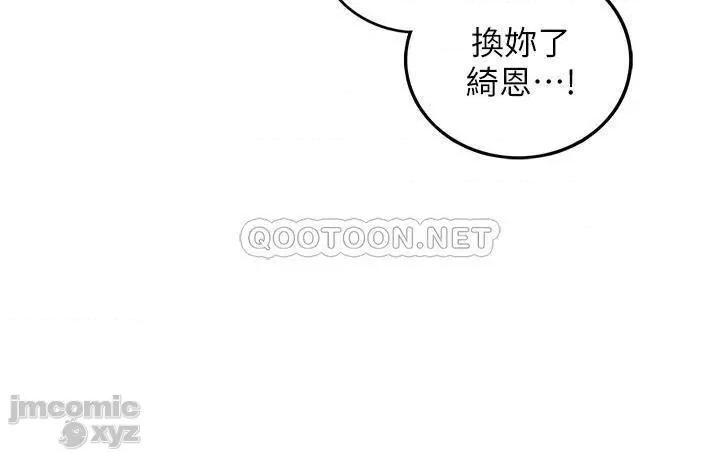 正妹小主管 正妹小主管71 第22页