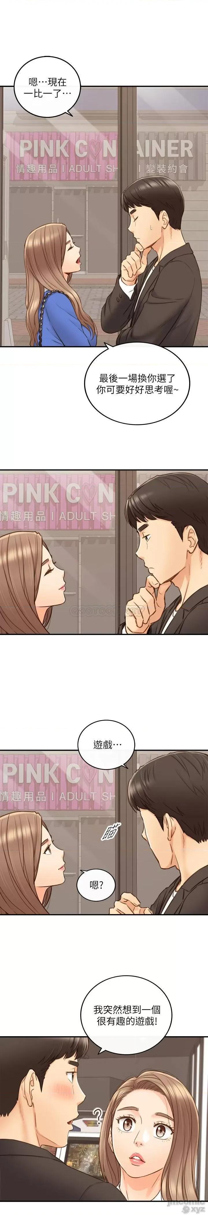 正妹小主管 正妹小主管71 第25页
