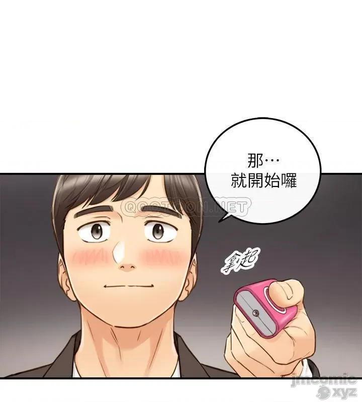 正妹小主管 正妹小主管71 第27页