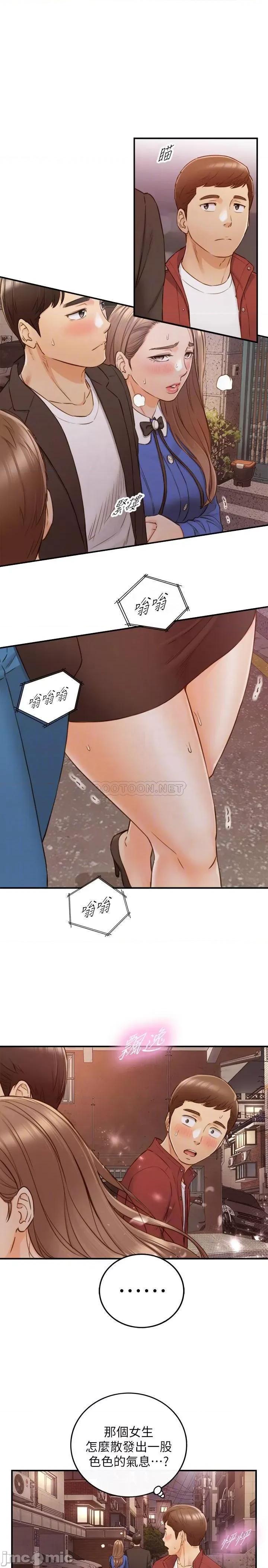 正妹小主管 正妹小主管72 第9页