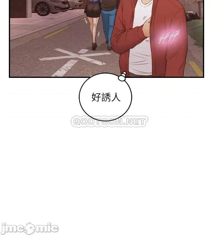 正妹小主管 正妹小主管72 第10页
