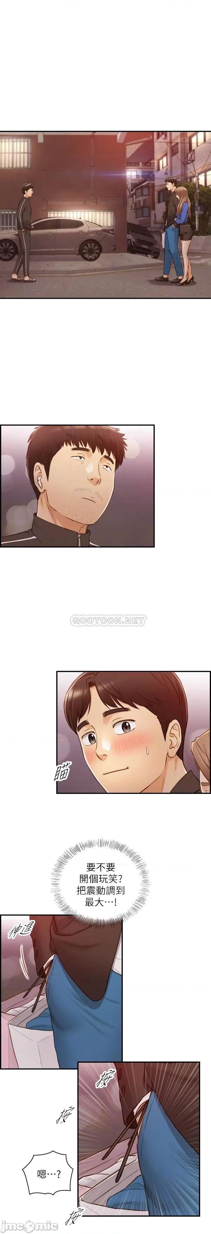 正妹小主管 正妹小主管72 第13页