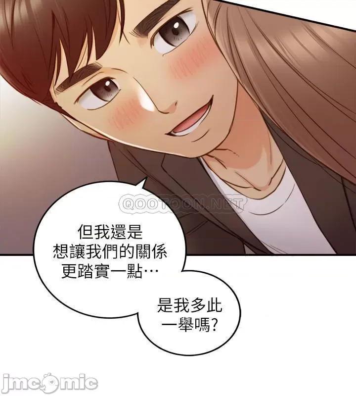 正妹小主管 正妹小主管72 第26页