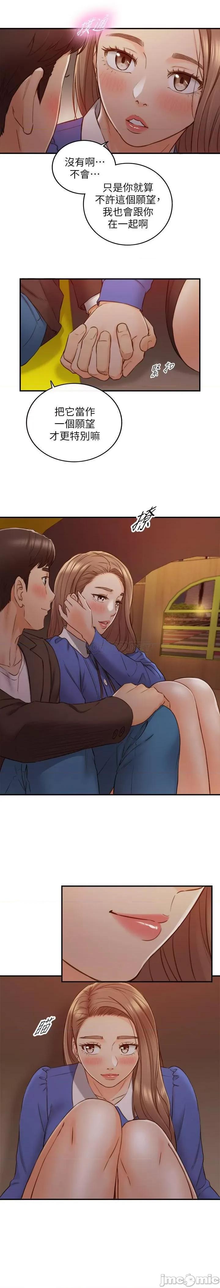 正妹小主管 正妹小主管72 第27页