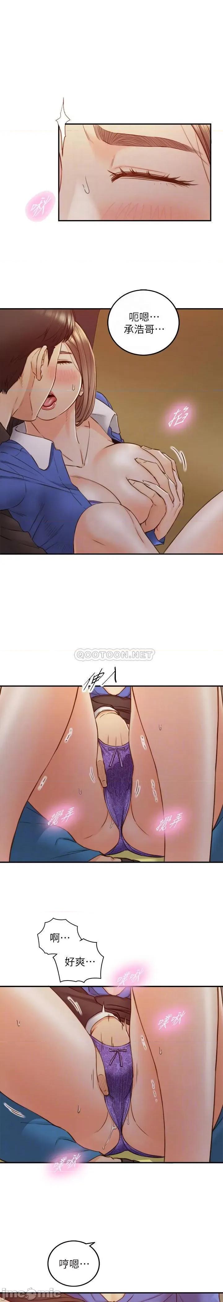 正妹小主管 正妹小主管73 第6页