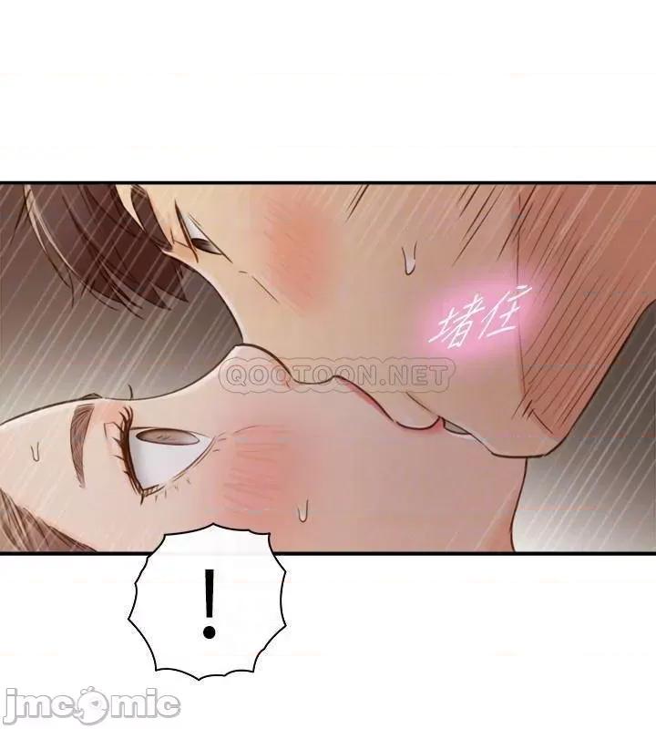 正妹小主管 正妹小主管73 第14页