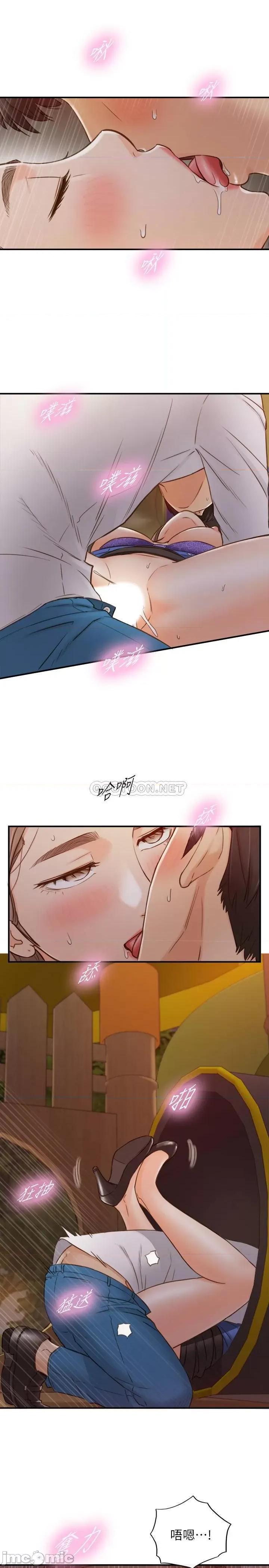 正妹小主管 正妹小主管73 第15页