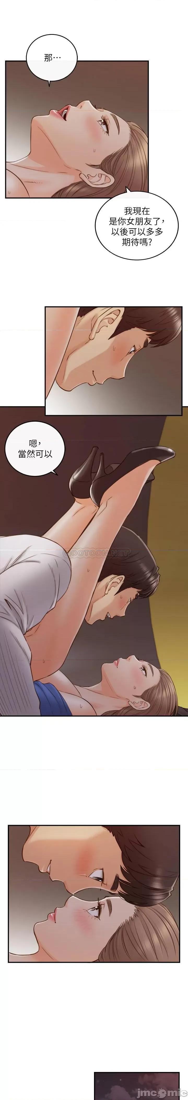 正妹小主管 正妹小主管73 第25页