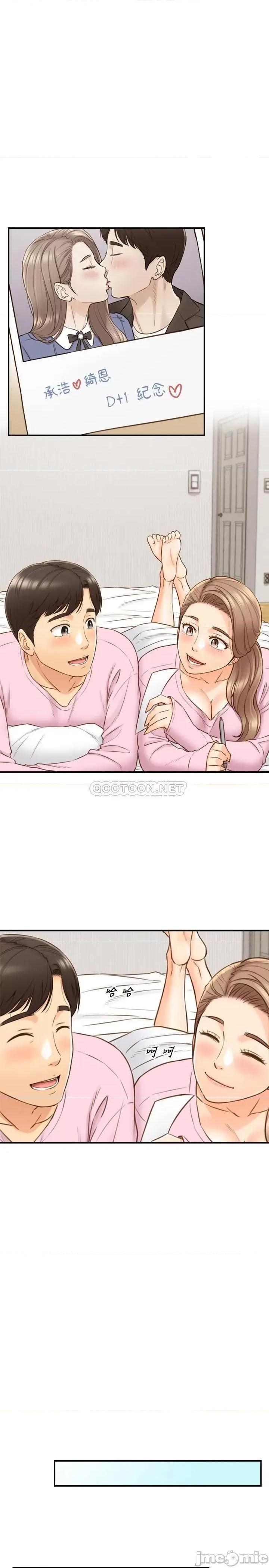 正妹小主管 正妹小主管73 第27页