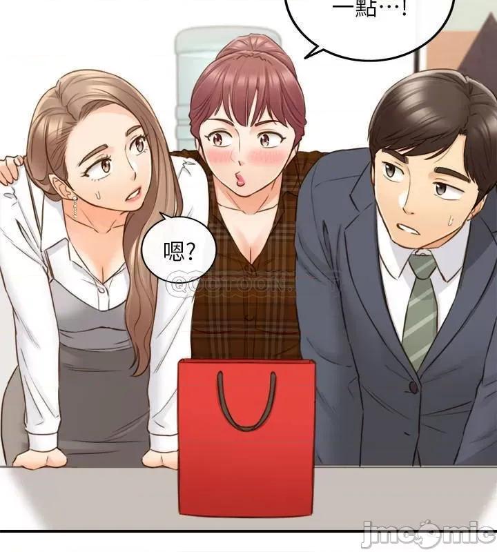 正妹小主管 正妹小主管74 第4页