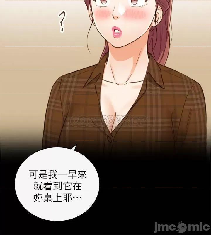 正妹小主管 正妹小主管74 第10页