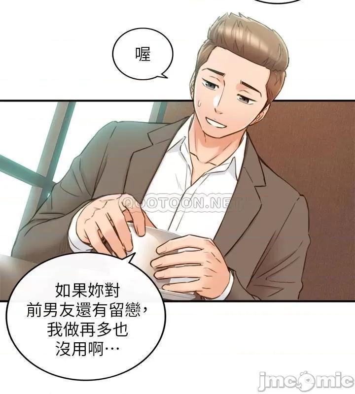 正妹小主管 正妹小主管74 第28页