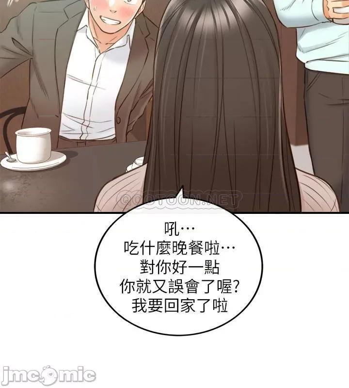 正妹小主管 正妹小主管74 第30页