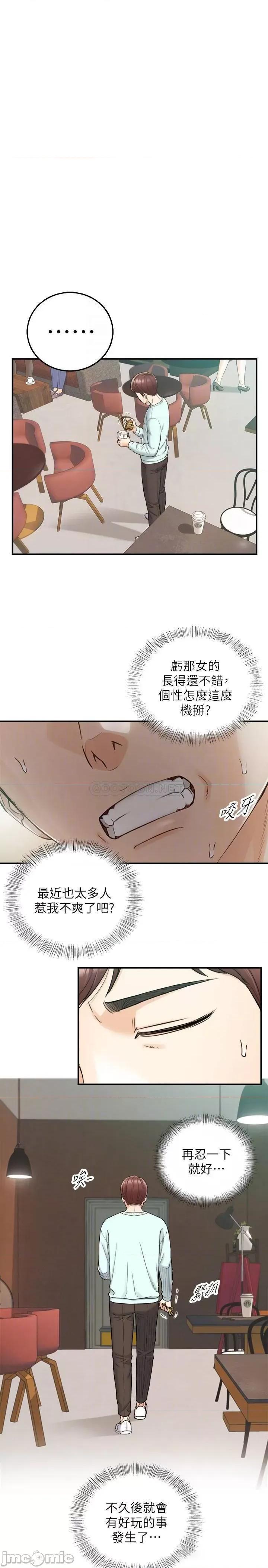 正妹小主管 正妹小主管 75 第11页