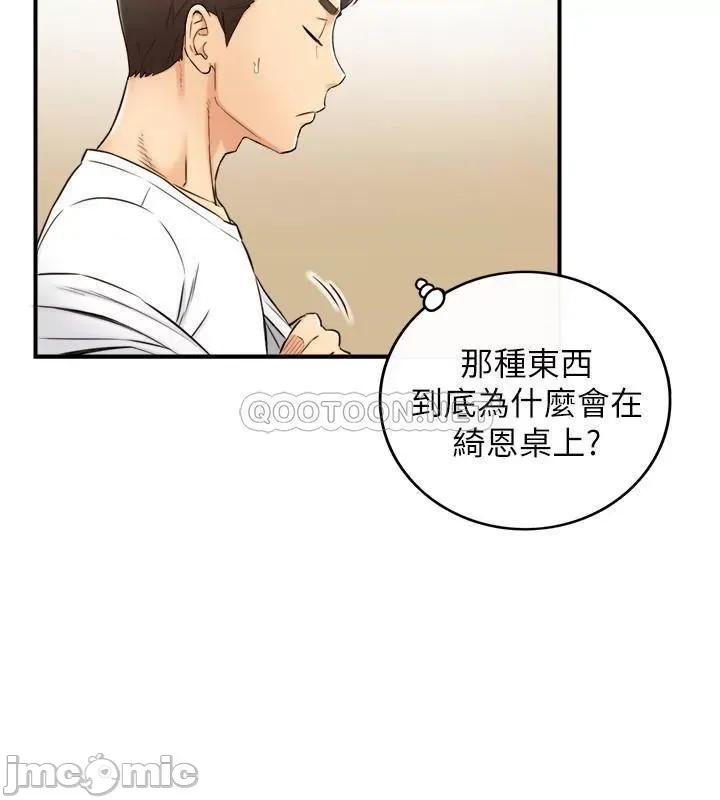 正妹小主管 正妹小主管 75 第14页