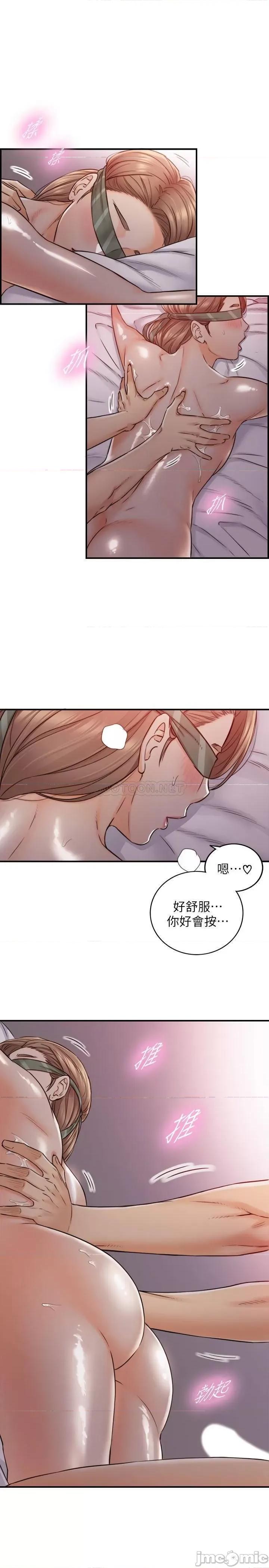 正妹小主管 正妹小主管 75 第21页