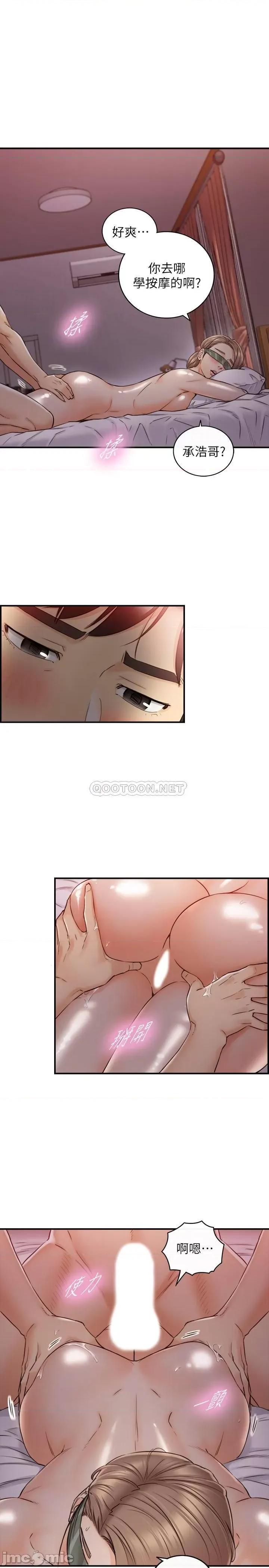 正妹小主管 正妹小主管 75 第23页
