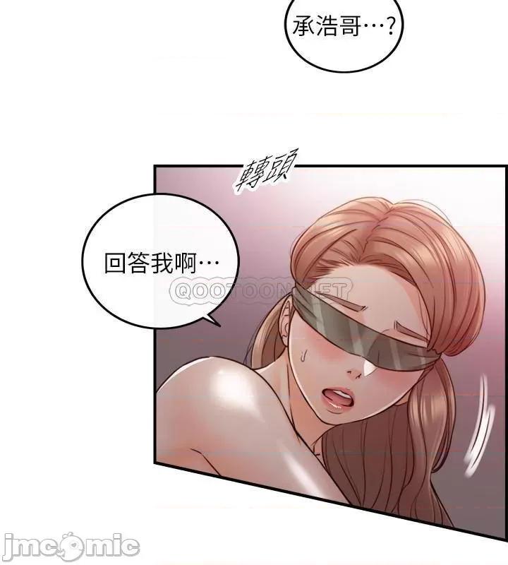 正妹小主管 正妹小主管 75 第24页