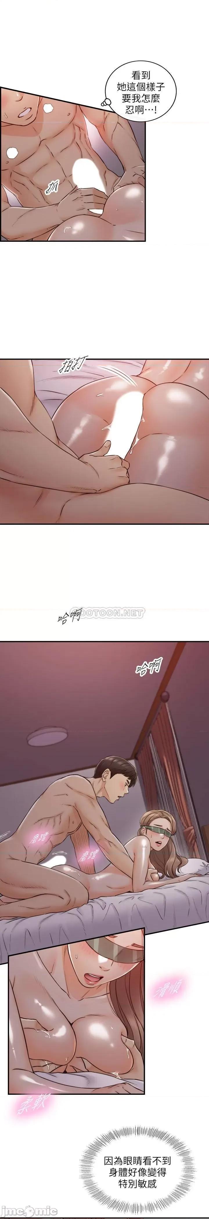 正妹小主管 正妹小主管 75 第25页