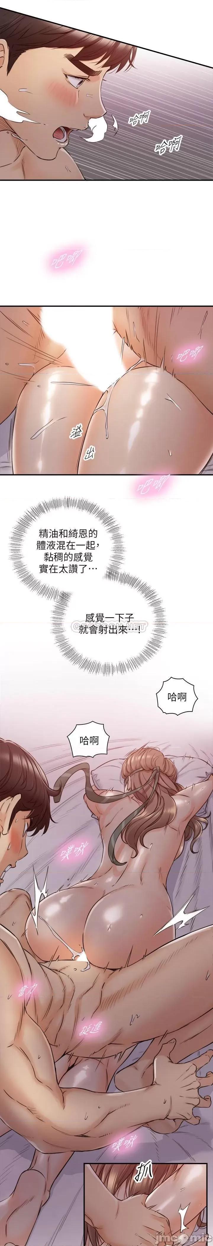 正妹小主管 正妹小主管 76 第5页