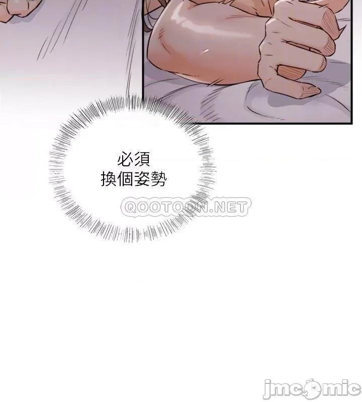 正妹小主管 正妹小主管 76 第6页